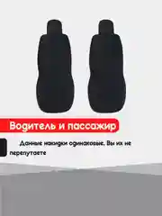 Красный накидка на автомобильные сиденья, чехлы универсальные на сиденье, комплект на весь салон