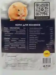 Корм для хомяков натуральный GRANOFEED, зерносмесь, без ГМО, в упаковке зип-лок, 1500 г