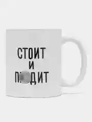 Кружка с принтом "За каждой великой женщиной", белая керамика, 330 мл