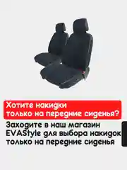 Синий накидка на автомобильные сиденья, чехлы универсальные на сиденье, комплект на весь салон