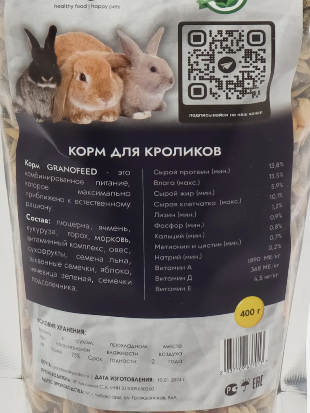 Корм для кроликов натуральный GRANOFEED, зерносмесь, без ГМО, в упаковке зип-лок, 400 г