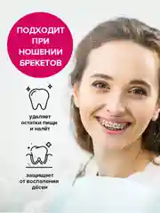 Ополаскиватель для полости рта гелевый "Эхинацея" для снижения чувствительности 600 мл