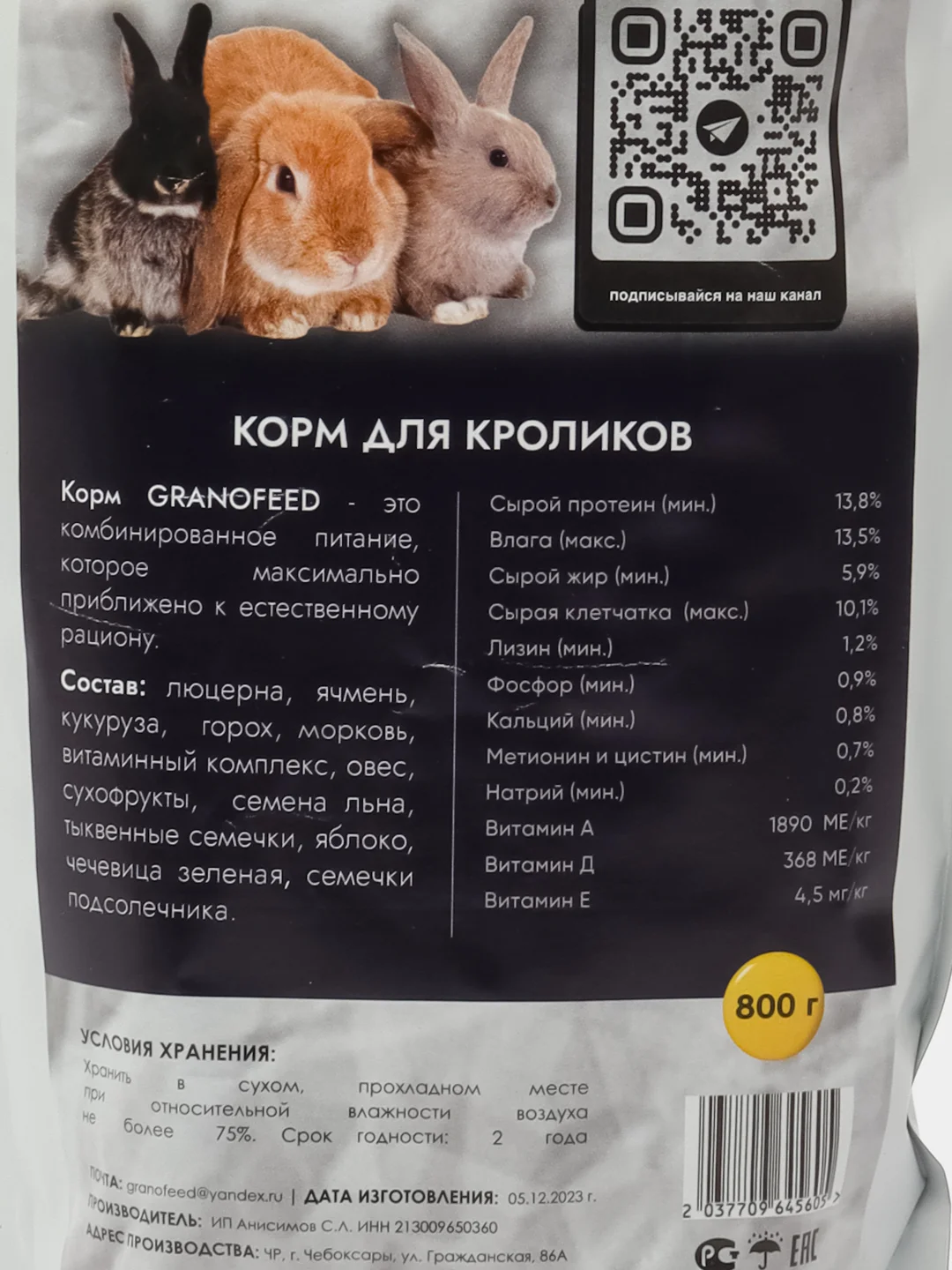 Корм для кроликов натуральный GRANOFEED, зерносмесь, без ГМО, в упаковке зип-лок, 800 г