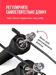 Скакалка для фитнеса Shark Fit, скоростная скакалка, со стальным тросом