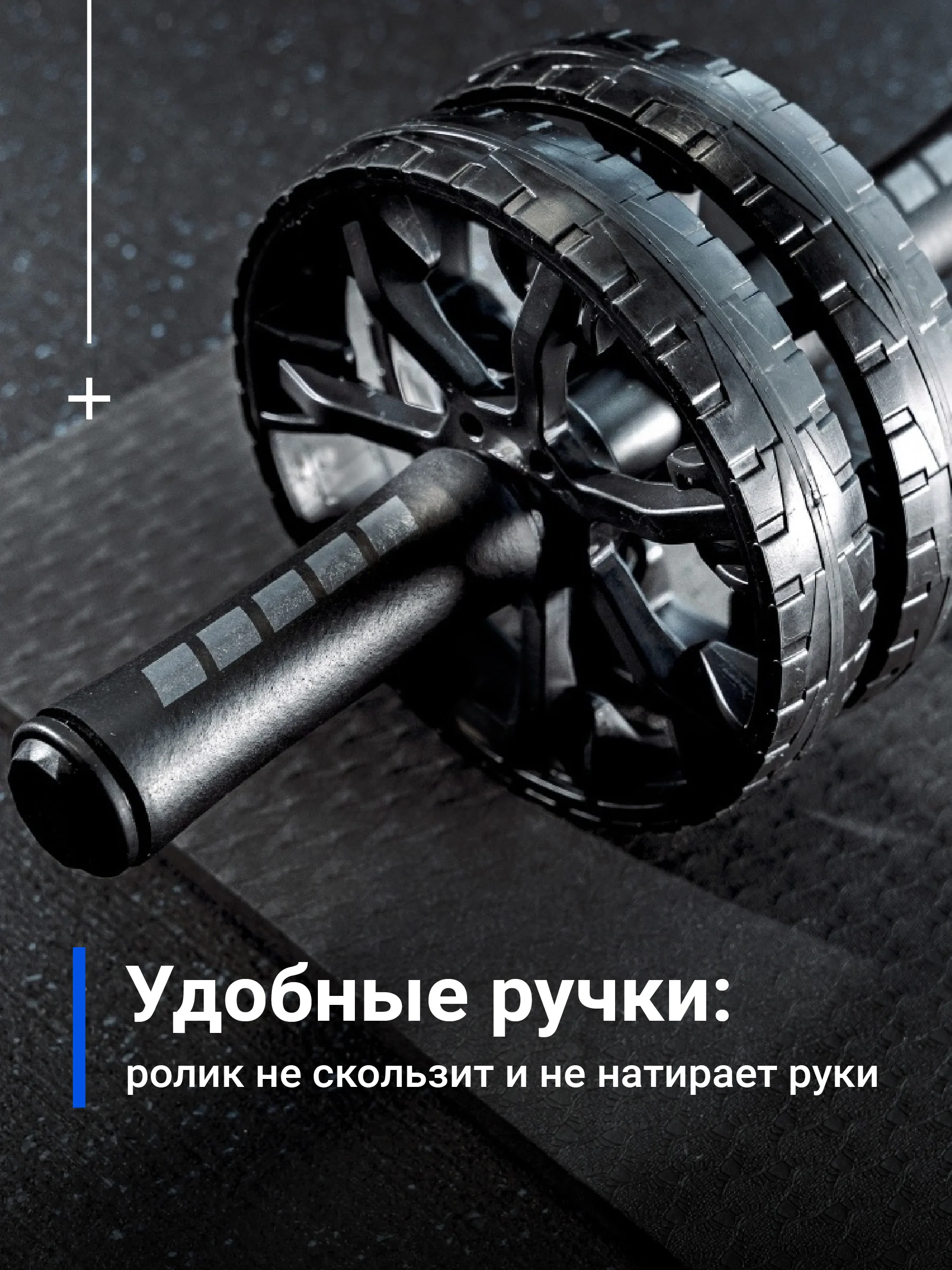Ролик для пресса с ковриком Shark Fit, двойное гимнастическое колесо