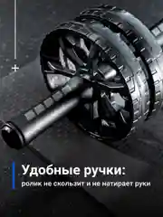 Ролик для пресса с ковриком Shark Fit, двойное гимнастическое колесо