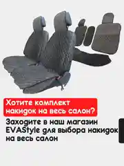 Коричневый накидка на автомобильные сиденья, чехлы универсальные, на сиденье автомобиля, 2 шт