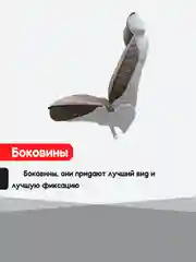 Коричневый накидка на автомобильные сиденья, чехлы универсальные, на сиденье автомобиля, 2 шт