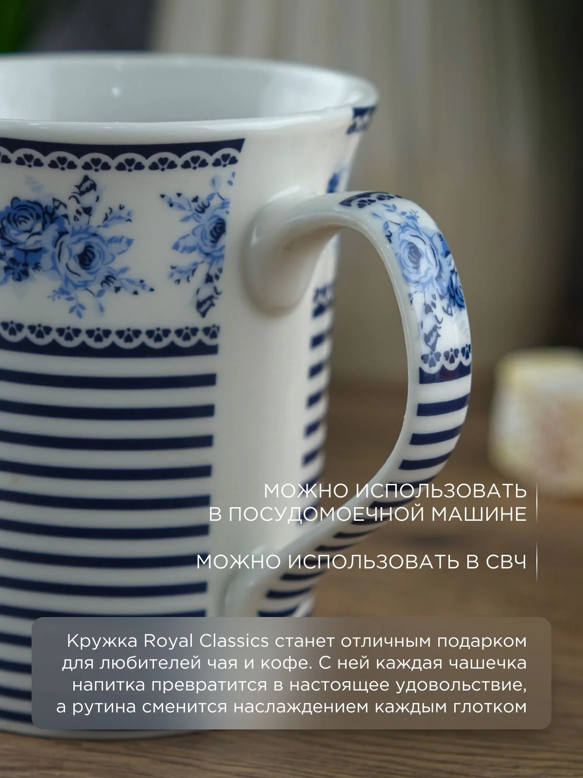 Кружка керамическая Royal 350 мл в подарочной упаковке