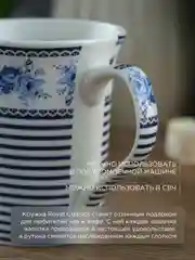 Кружка керамическая Royal 350 мл в подарочной упаковке