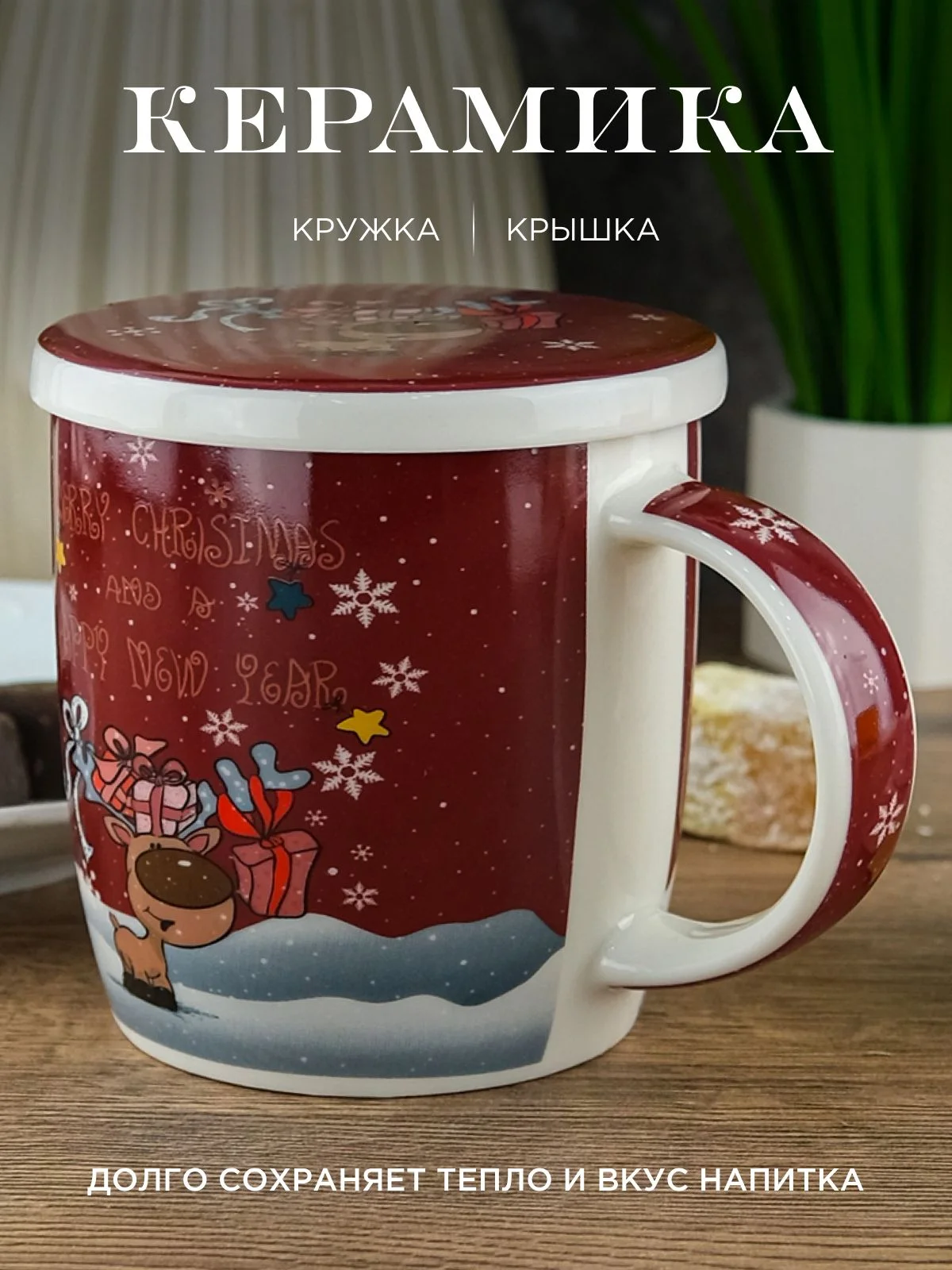 Красный кружка с крышкой Royal 350 мл в подарочной упаковке