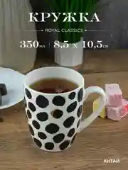 Белый кружка керамическая Royal 350 мл