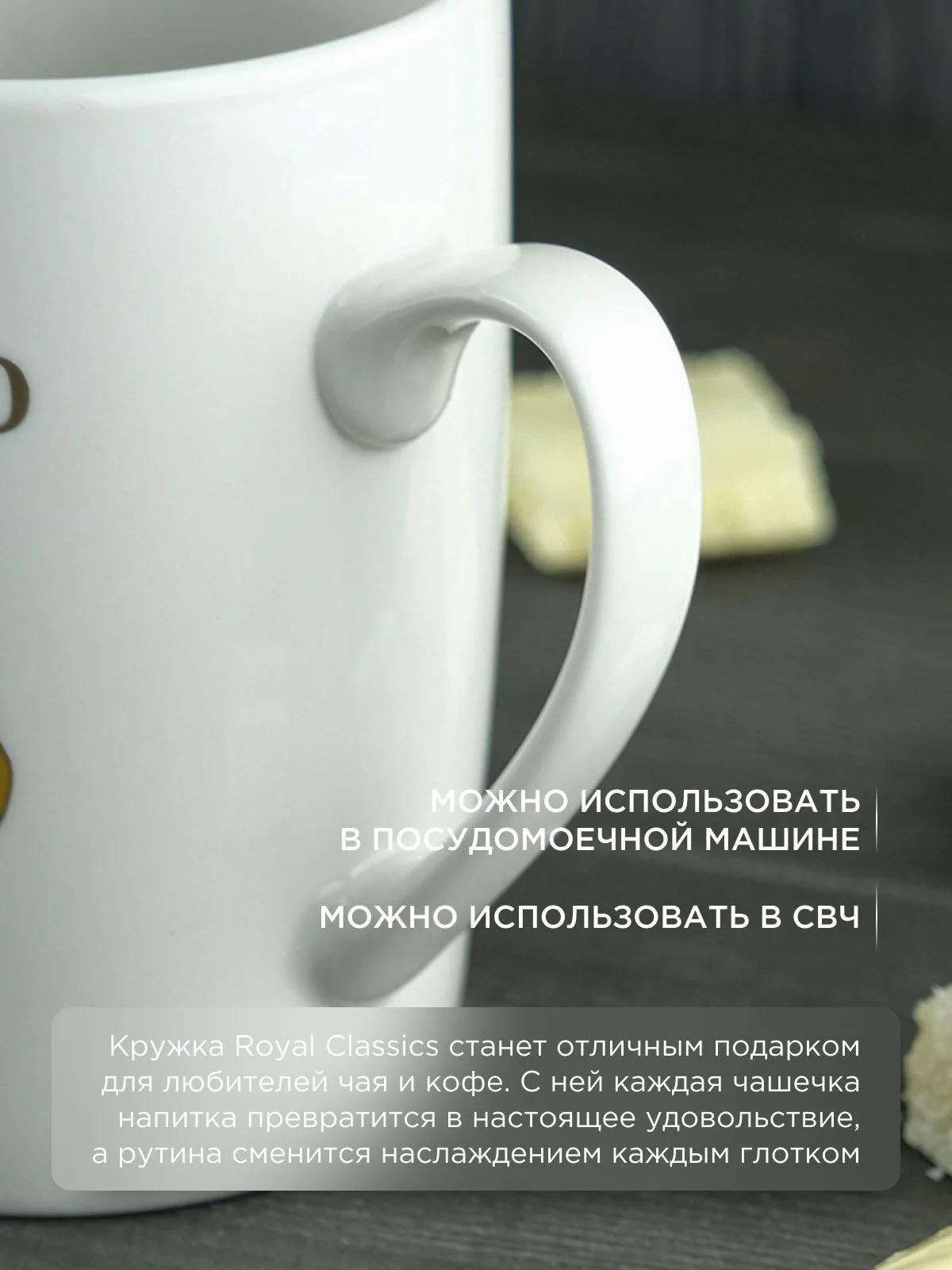 Кружка керамическая Royal 370 мл