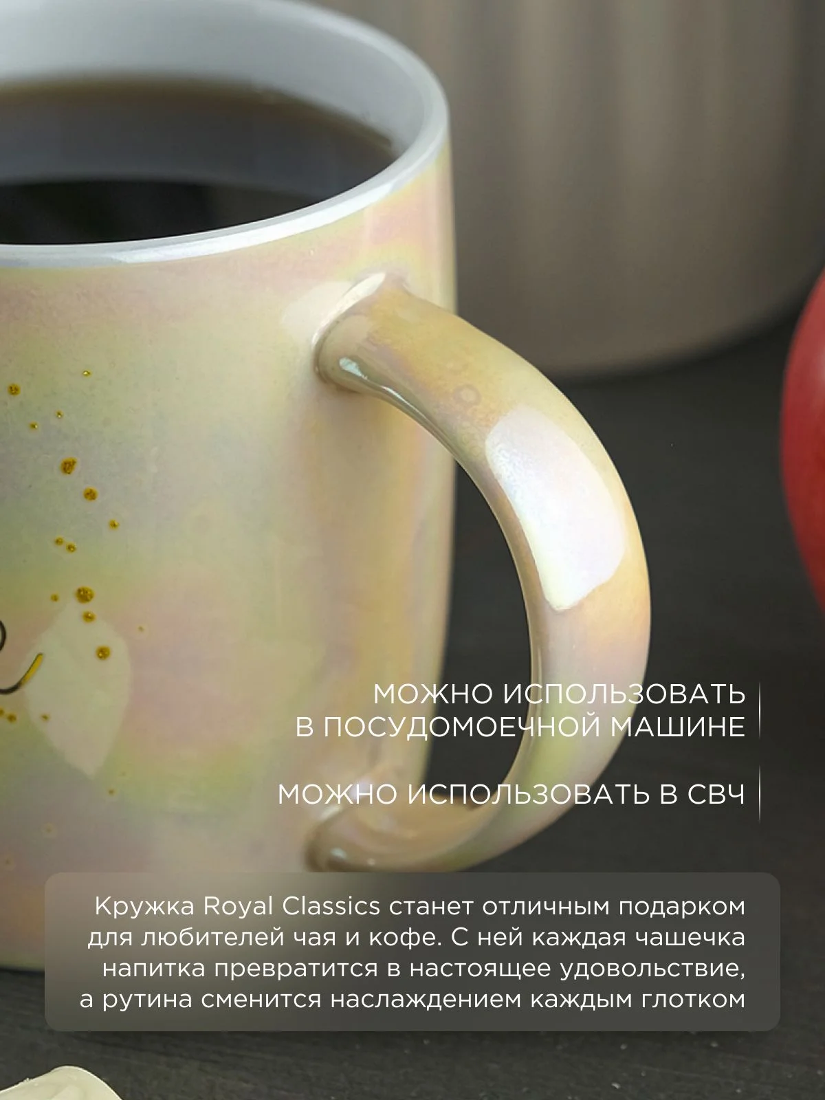 Кружка керамическая Royal 350 мл