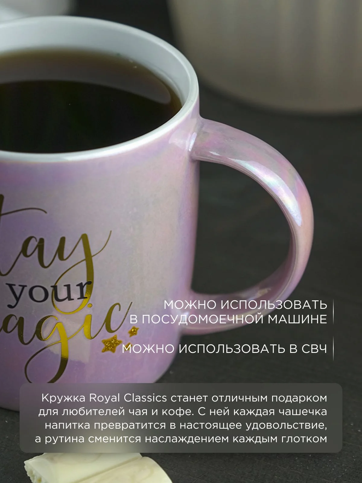 Кружка керамическая Royal 350 мл