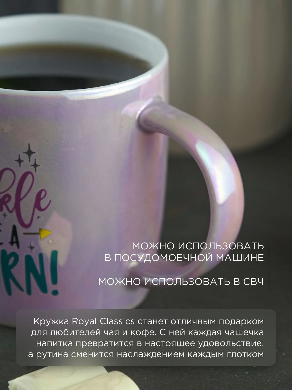 Кружка керамическая Royal 350 мл