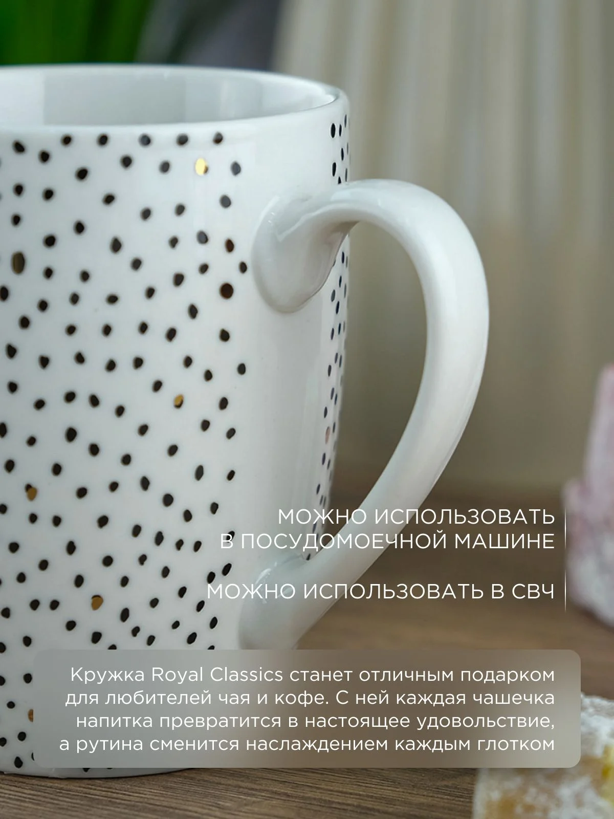 Кружка керамическая Royal 350 мл