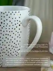 Кружка керамическая Royal 350 мл