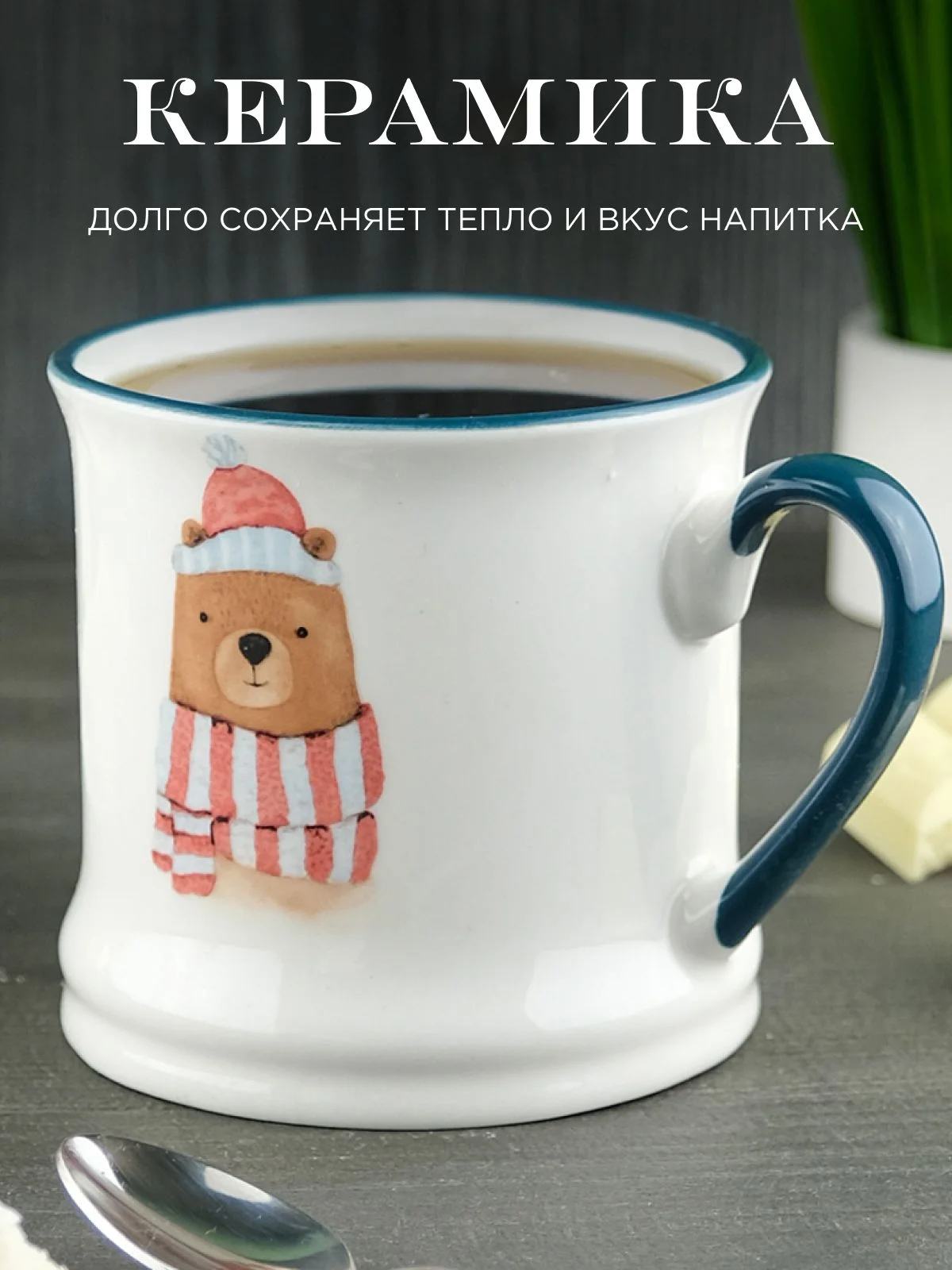 Кружка керамическая Royal 340 мл
