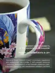 Кружка керамическая Royal 350 мл