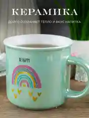 Кружка керамическая Royal 380 мл