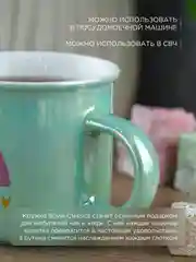 Кружка керамическая Royal 380 мл