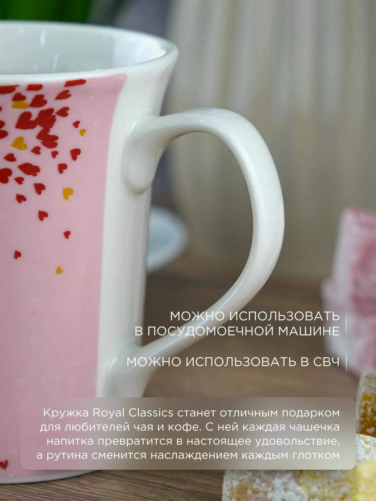 Кружка керамическая Royal 350 мл