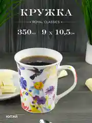 Кружка керамическая Royal 350 мл