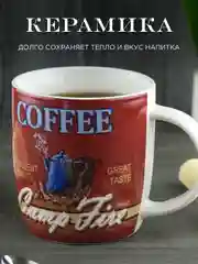 Кружка керамическая Royal 350 мл