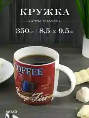 Кружка керамическая Royal 350 мл