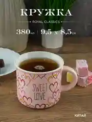 Кружка керамическая Royal 380 мл в подарочной упаковке
