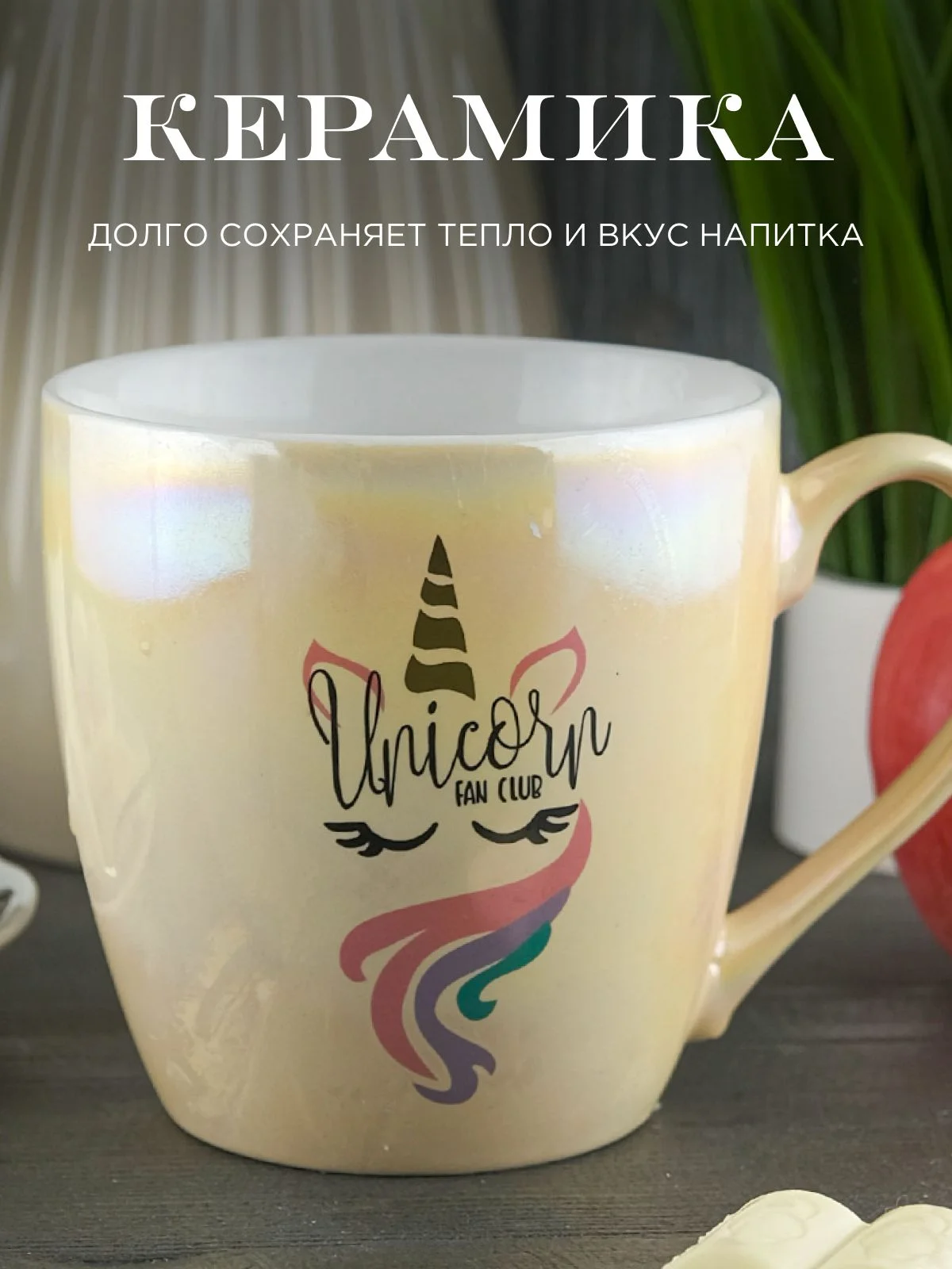 Кружка керамическая Royal 410 мл