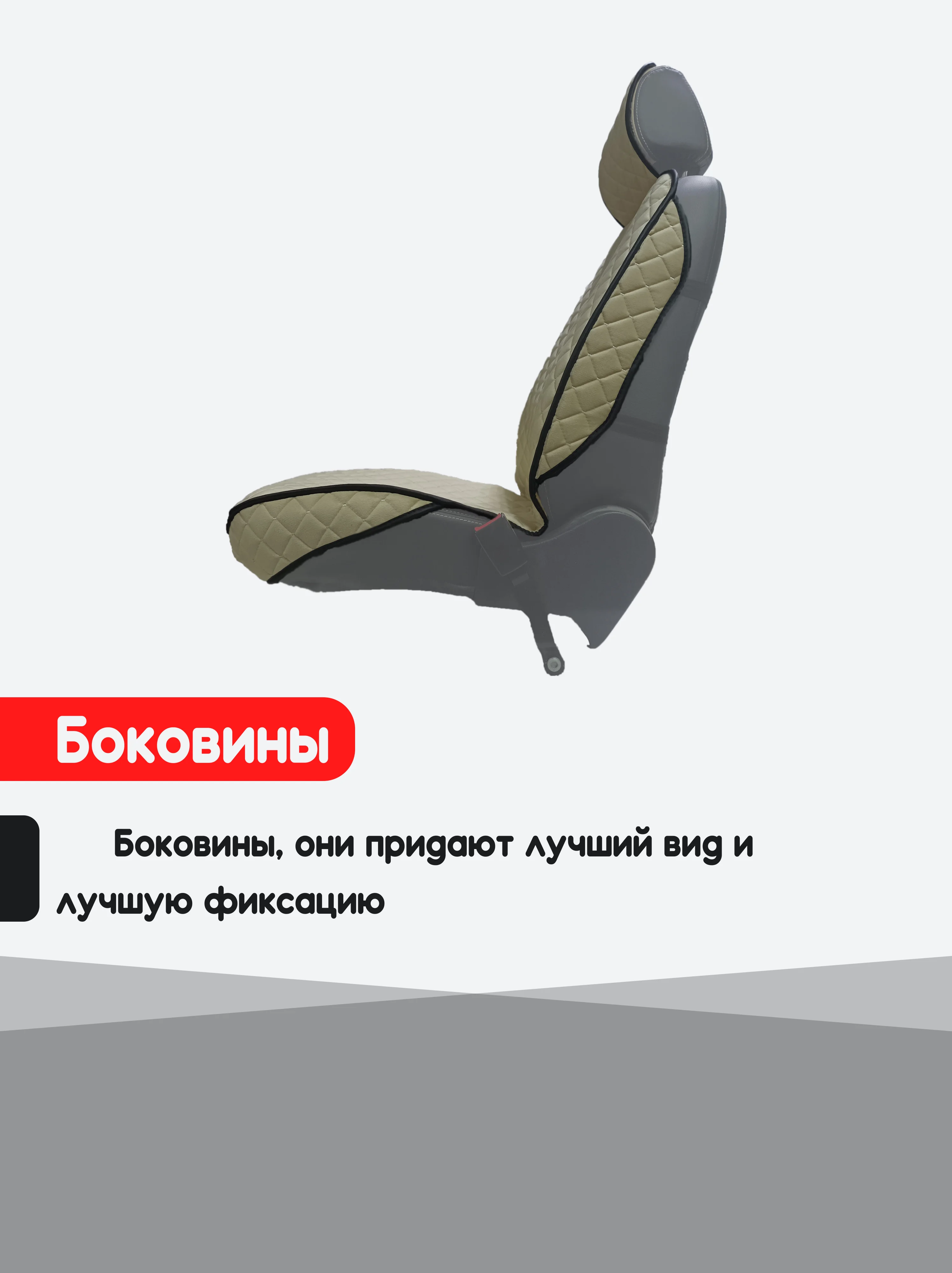Бежевый накидка на автомобильные сиденья, чехлы универсальные, на сиденье автомобиля, 2 шт