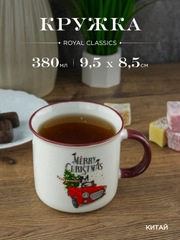 Кружка керамическая Royal 380 мл в подарочной упаковке