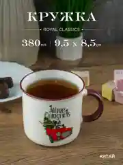 Кружка керамическая Royal 380 мл в подарочной упаковке