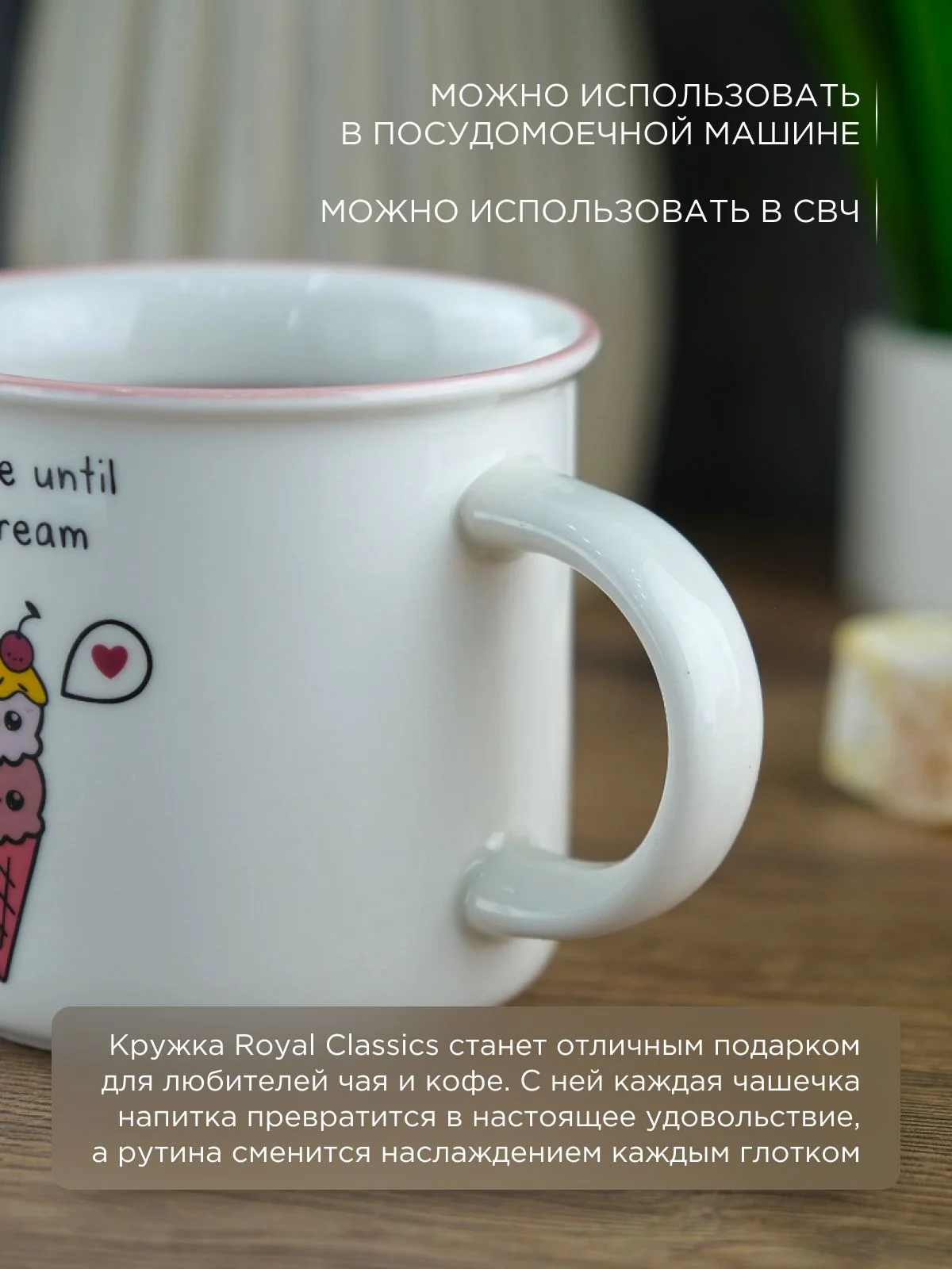 Кружка керамическая Royal 380 мл