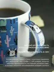 Кружка керамическая Royal 350 мл