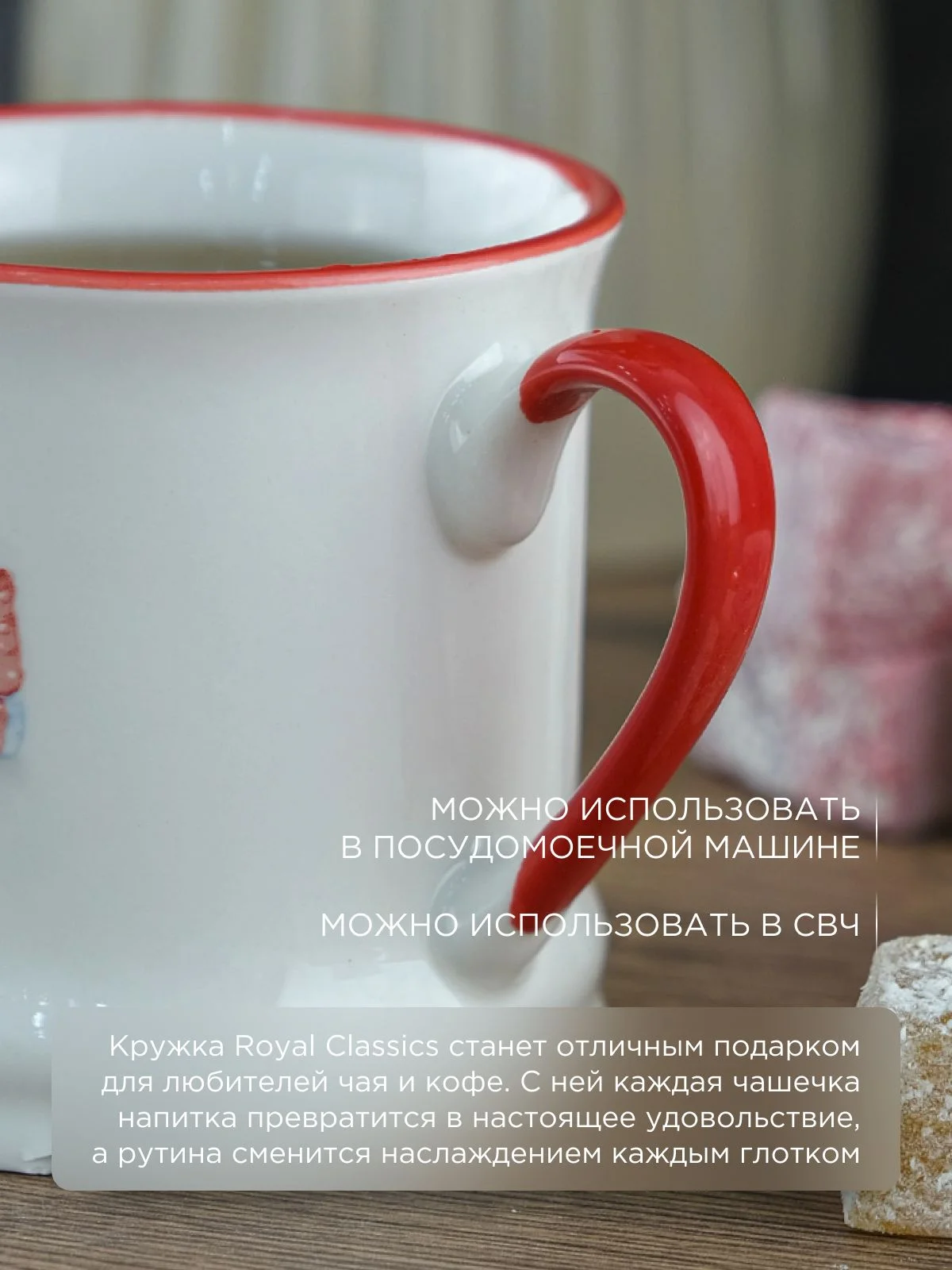 Кружка керамическая Royal 340 мл