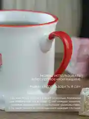 Кружка керамическая Royal 340 мл