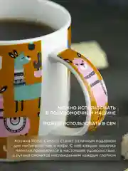 Кружка керамическая Royal 350 мл