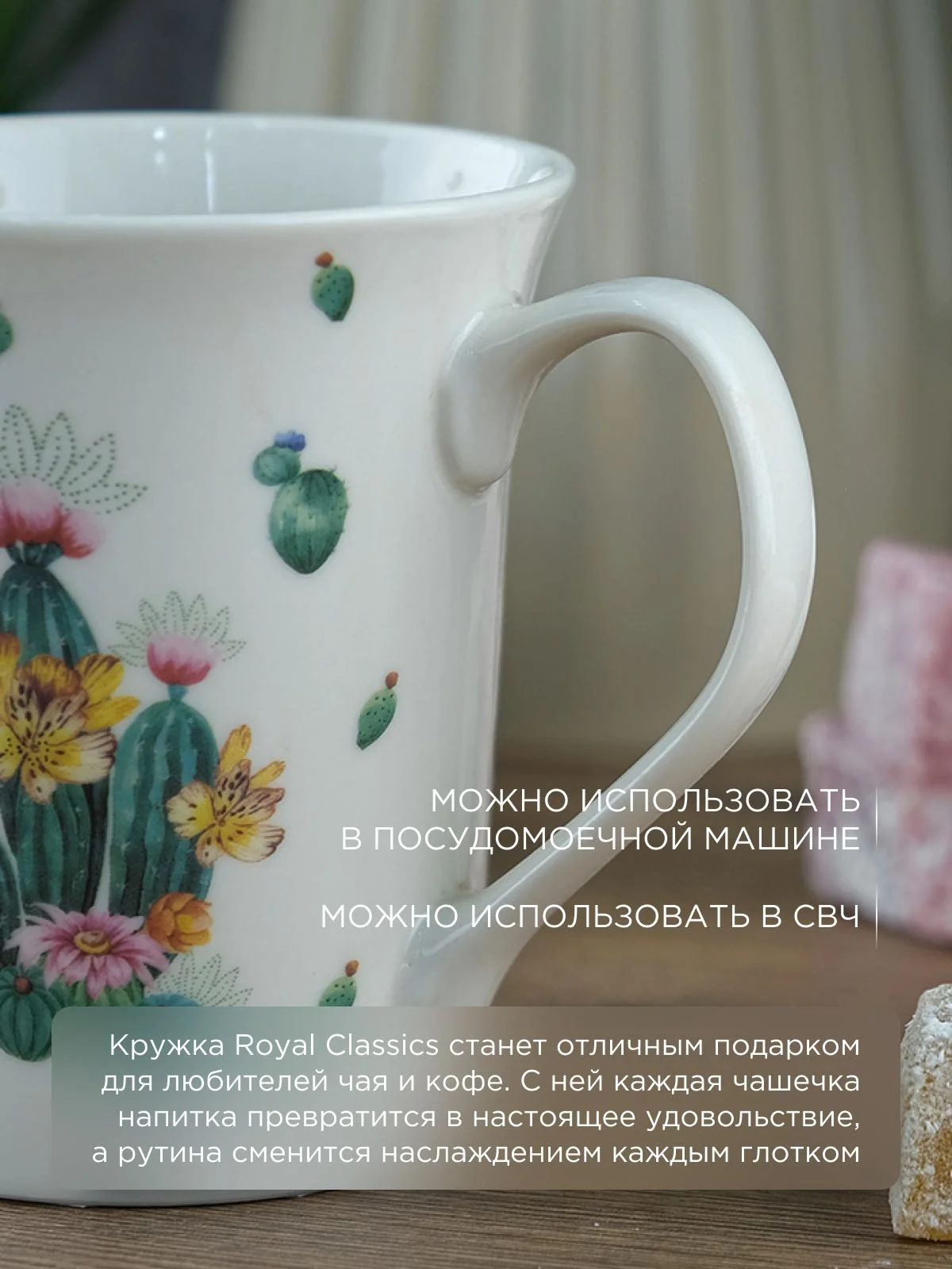 Кружка керамическая Royal 350 мл