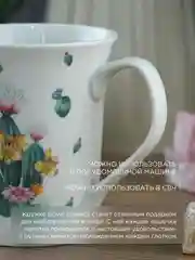 Кружка керамическая Royal 350 мл