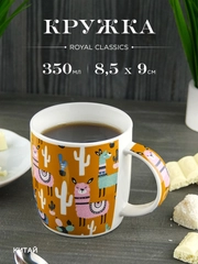 Кружка керамическая Royal 350 мл