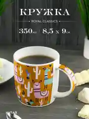 Кружка керамическая Royal 350 мл