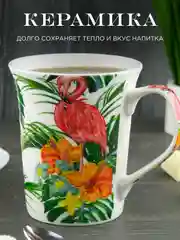 Разноцветный кружка керамическая Royal 350 мл