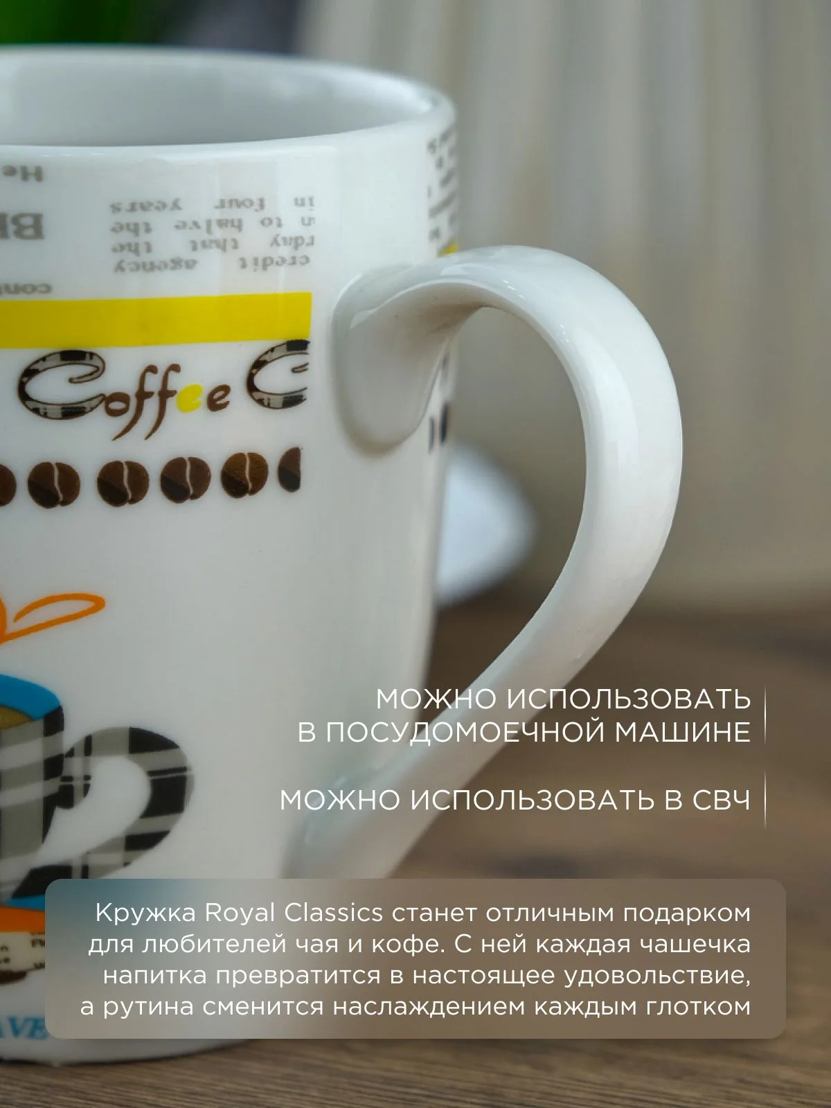 Кружка керамическая Royal 350 мл
