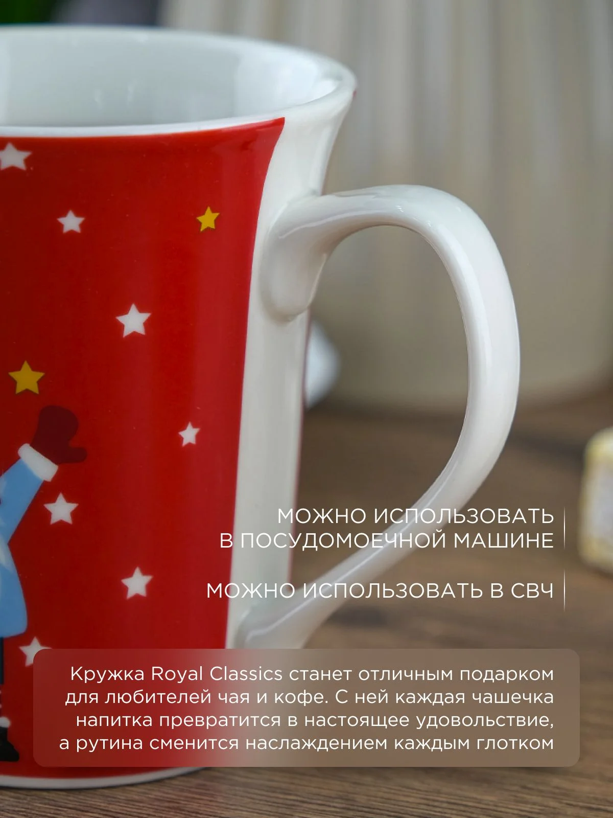 Красный кружка керамическая Royal 350 мл
