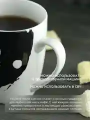 Кружка керамическая Royal 350 мл