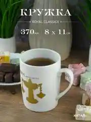 Кружка керамическая Royal 370 мл