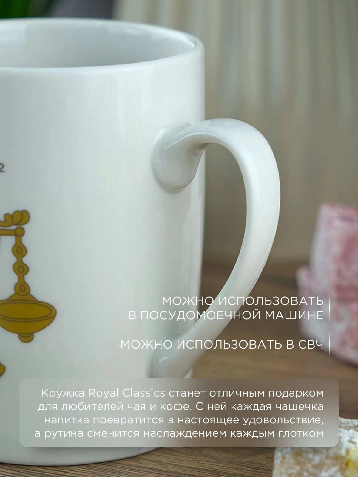 Кружка керамическая Royal 370 мл